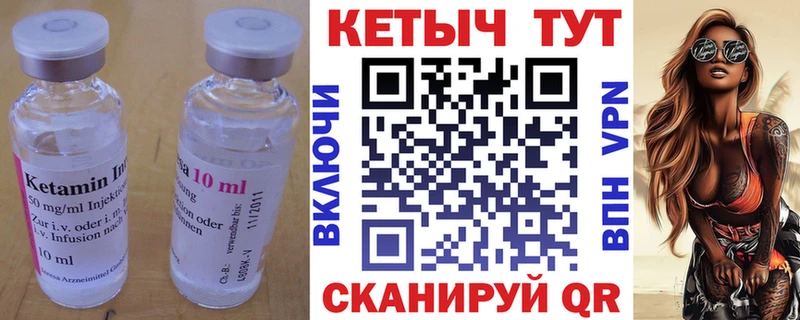 где купить наркоту Саратов Кетамин ketamine