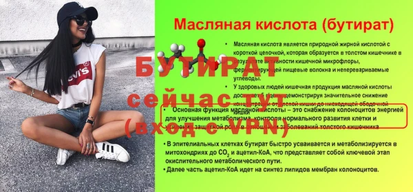 таблы Осинники