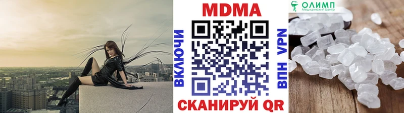 МДМА Molly  Саратов 