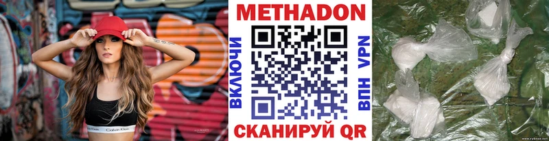 Метадон VHQ  купить наркоту  Саратов 